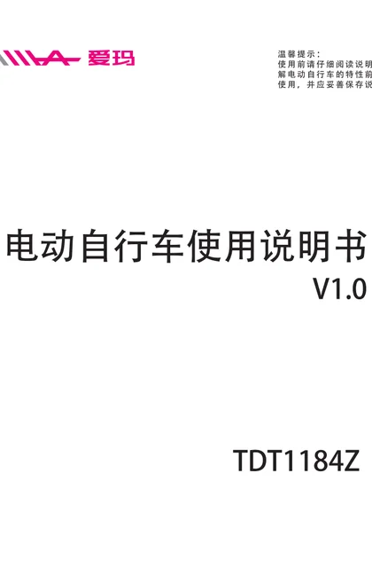 aima 爱玛小米兔D213TZA-L4820标准版